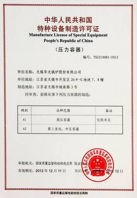 清遠(yuǎn)移動(dòng)式壓力容器與法蘭制造許可證辦理指南